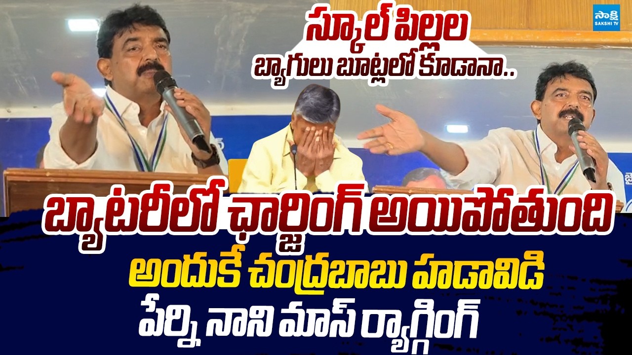 Perni Nani MASS RAGGING On Chandrababu | Sachivalayam Employees Protest |@SakshiTVLIVE