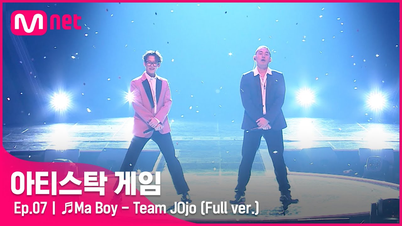 [7회/풀버전] ♬Ma Boy - TEAM JOjo @4R 듀엣 게임#아티스탁게임
