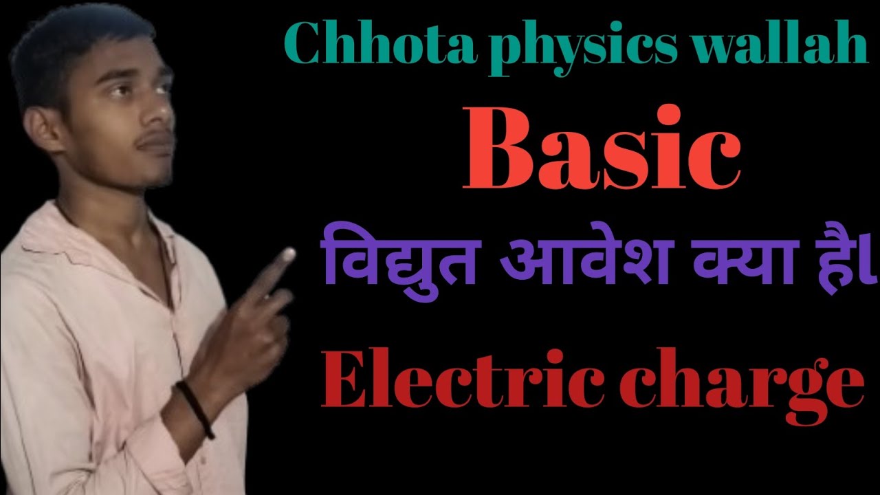 #electric charge #education 🙏🙏