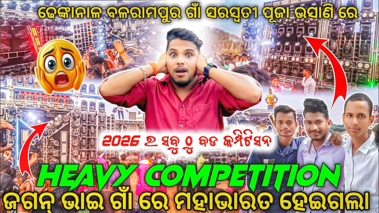 2026 Biggest Dj Competition At Balarampur, Dhenkanal 🔥 ବଡ ଭୟଙ୍କର କମ୍ପିଟିସନ ଗାଁ ଥରିଗଲା | Odisha Dhun