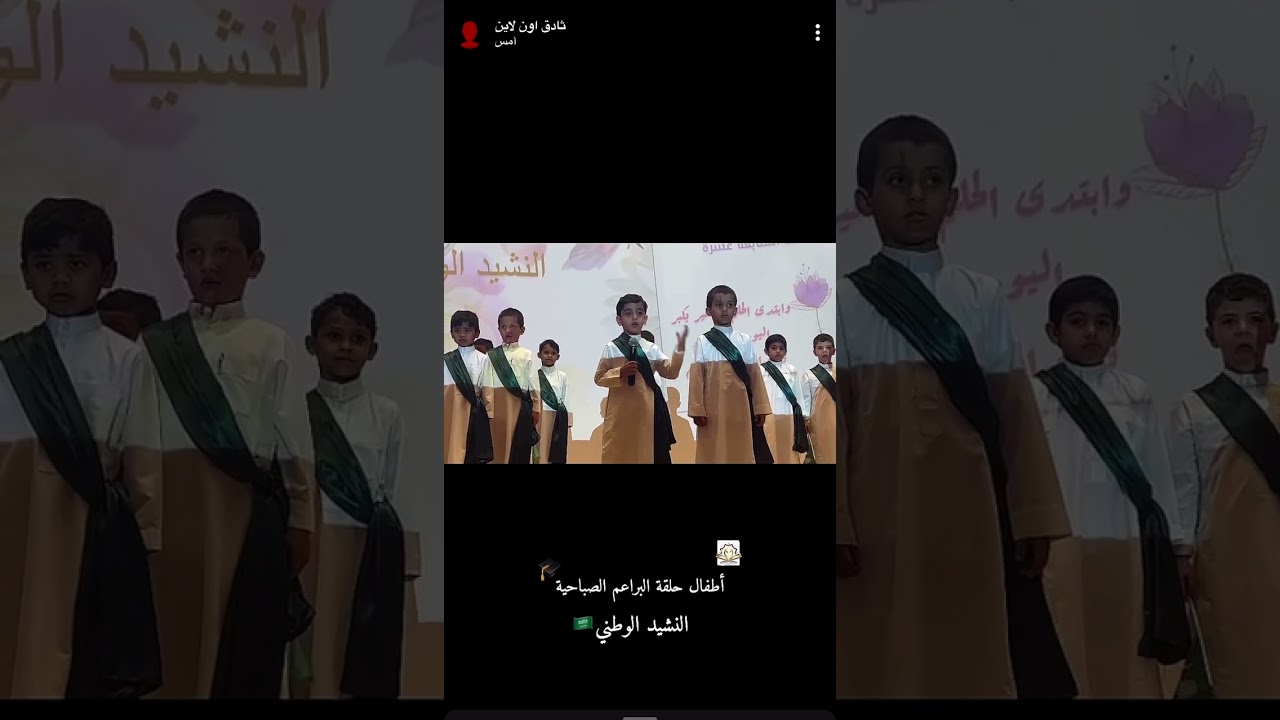 حفل تخرج الدفعة السابعة عشرة لعام ١٤٤٤هـلحلقة البراعم الصباحيه