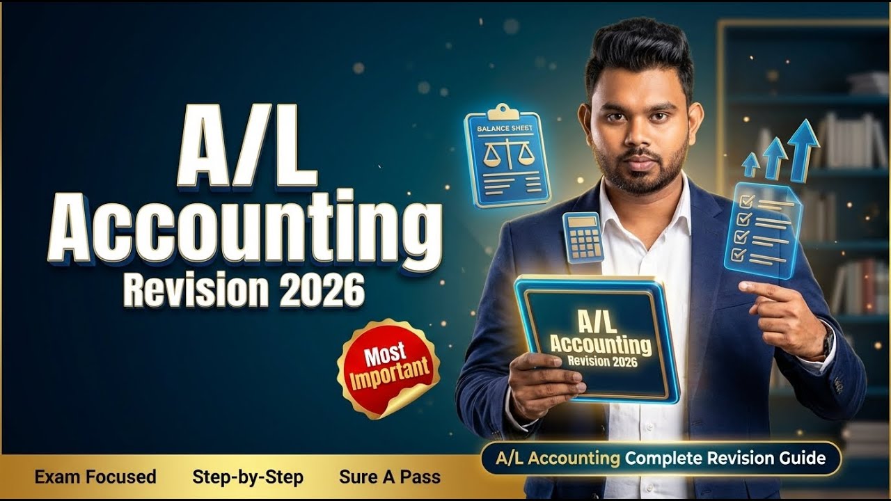 A/L 2026 Revision ලාභ නොලබන සංවිධාන 04