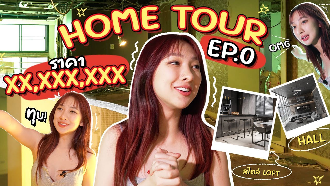 HometourEP0 เปิดคอนโดใหม่ ราคา xx,xxx,xxx ทุบฉ่ำสุดบานปลาย