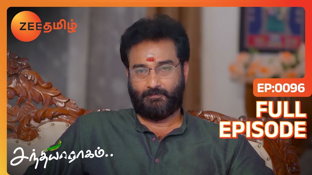 Janaki-யை பரதம் ஆட சொல்லியிருக்காரா Raghuram | Sandhya Raagam | Full Ep 96 | Zee Tamil | 12 Feb 24