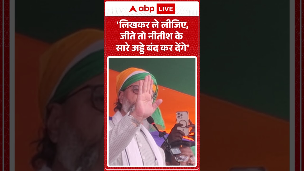 चुनावी मंच से Asaduddin Owaisi ने Nitish Kumar  को धमकाया ! |AIMIM | NDA| Bihar Rally | Bihar Chunav