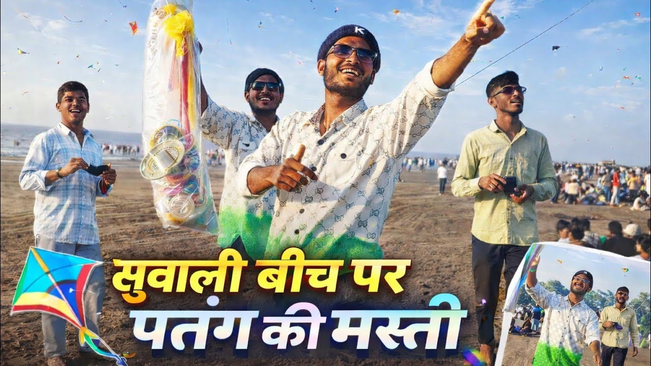 सुवाली बीच पर पतंगों का तूफान 😱 | पहली बार ऐसा देखा