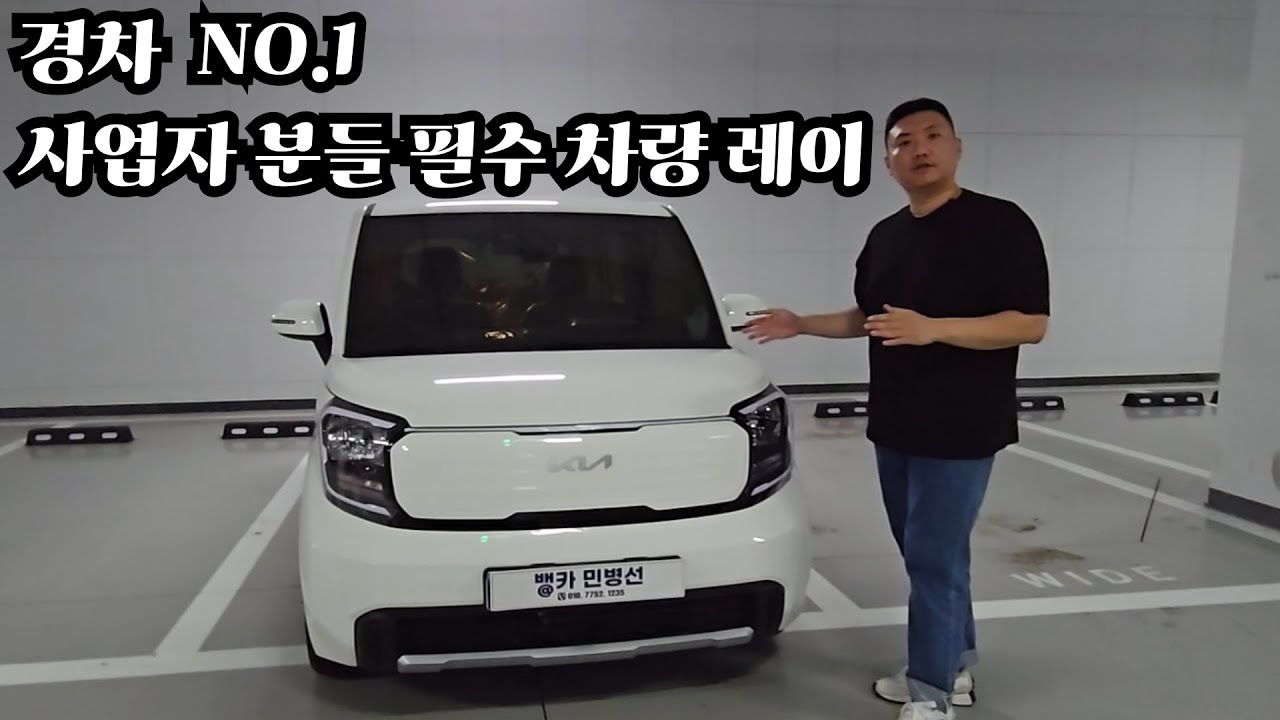 기아 레이 출고기 이 가격에 이 정도 공간성 이면 만족합니다.
