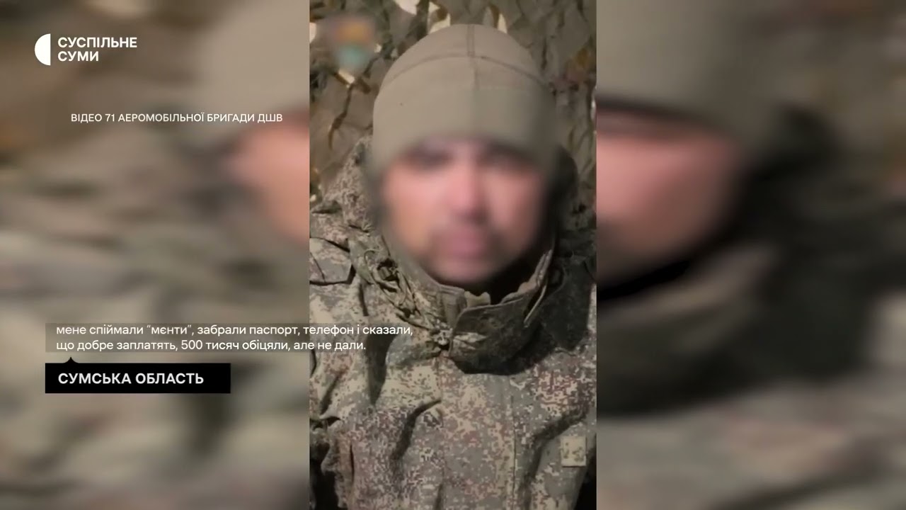 Розгром штурму на Сумщині: 20 знищених окупантів та полонені | 71 окрема аеромобільна бригада