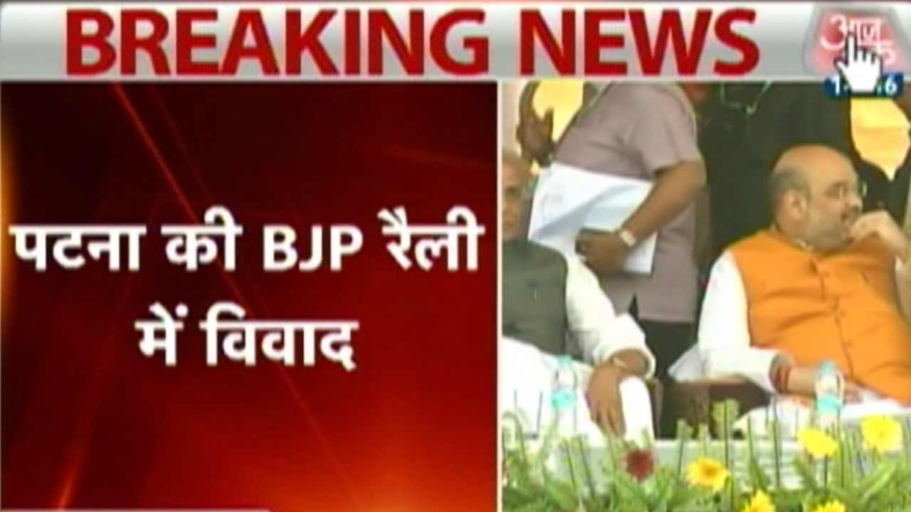 Ashwini Choubey Stopped From Stepping On-Stage In BJP Rally