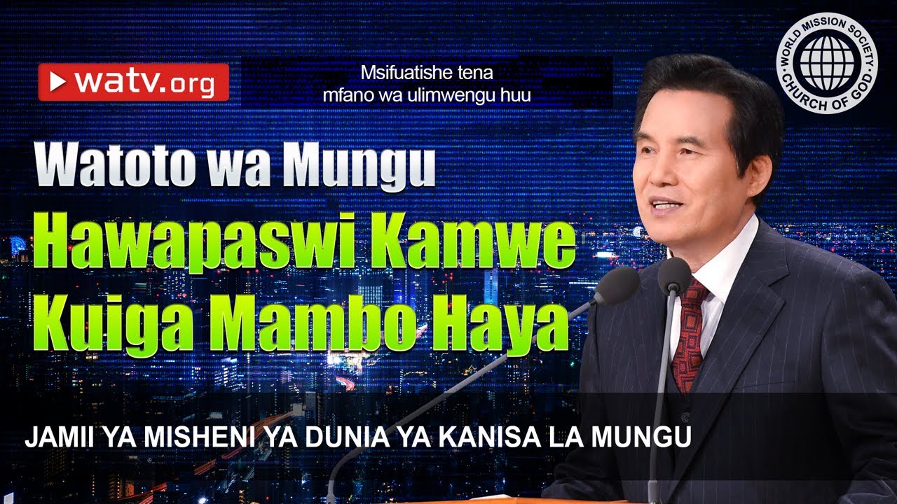 Msifuatishe tena mfano wa ulimwengu huu | Jmdklm, Kanisa la Mungu