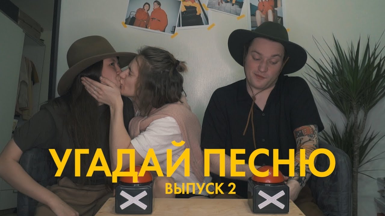 49. УГАДАЙ ПЕСНЮ C VADIMSTYLES. ВЫПУСК 2