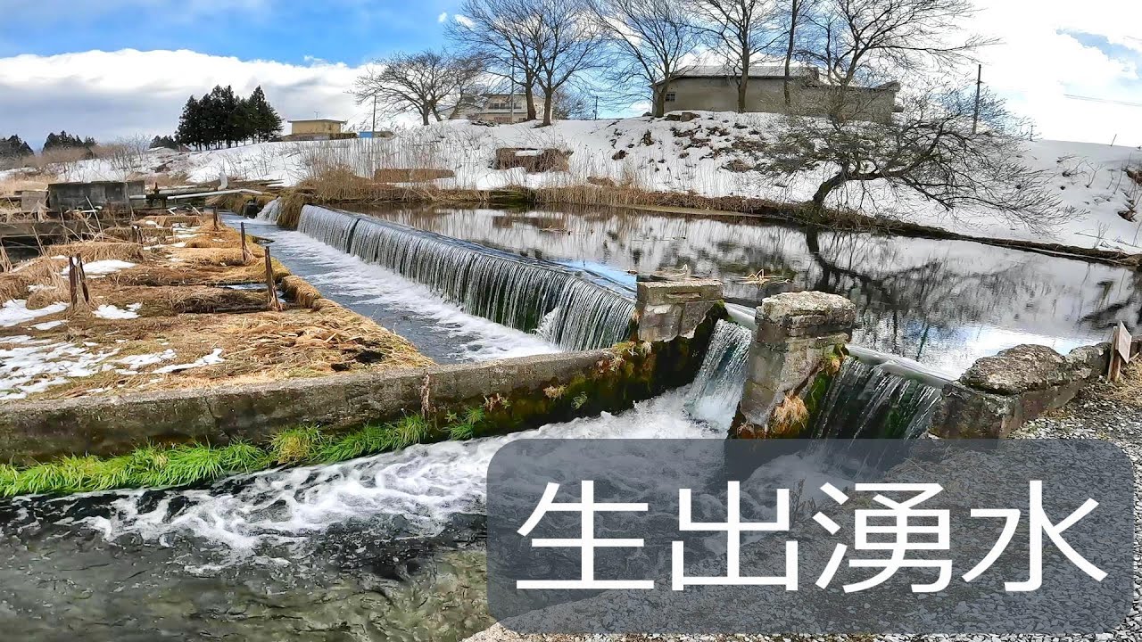 生出湧水(岩手県盛岡市)を散策！！