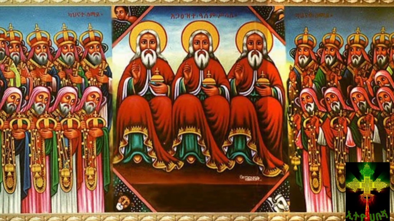 መልክአ ስላሴ👆🏻