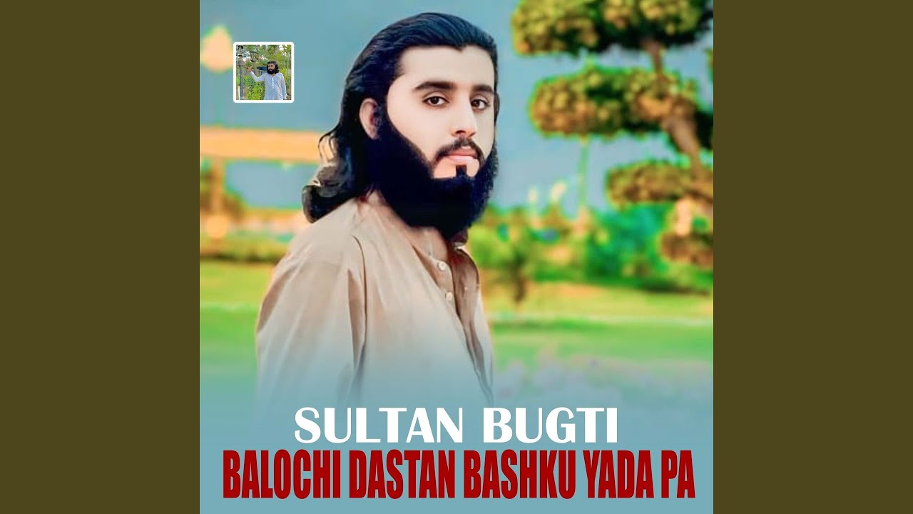 Balochi Dastan Allah Bux Yada Pa