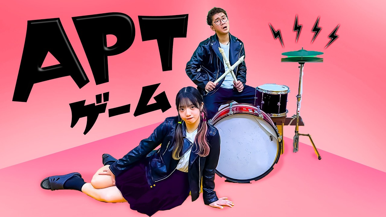 【対決】ブラックVSピンク！「APT.」ゲームやったら盛り上がりすぎたwww 〜BLACK VS PINK CHALLENGE〜