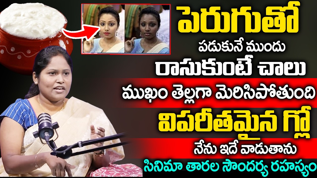 Dr Shaguftha About Face Pack for Glowing Skin | Reduces Wrinkles | Get Young Look || Curd Face Pack
