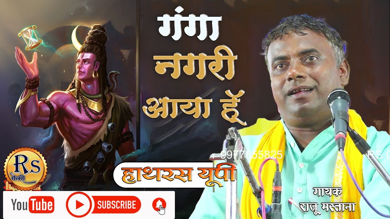 | Raju Mastana Style Ganesh Vandana | भजन प्रतियोगिता 2025"