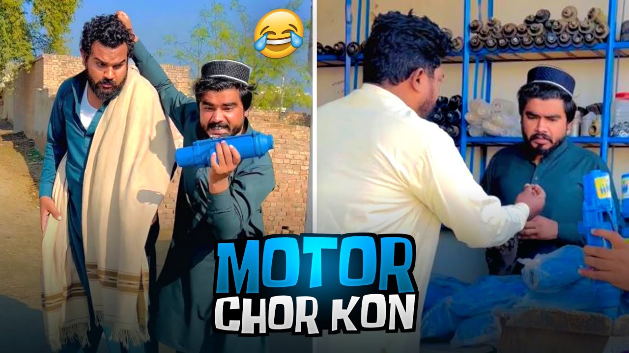 Motor Chor Kon Tha 😂 Wait for End 😁 - Khizar Omer