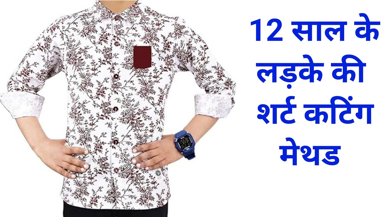 12 Year Boy Shirt Cutting / Shirt Ki Parfect Cutting / Shirt Cutting Simple Mathed