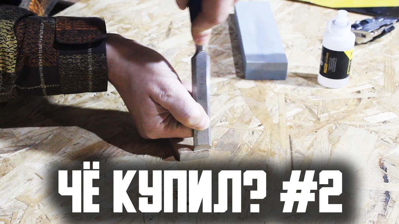 Чё купил? #2 Тележка для заточки Stanley и расходка.