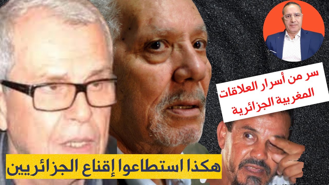 أسرار رحلة عبد الحق العيايدة من الجزائر إلى المغرب ذهاباً وإيابا