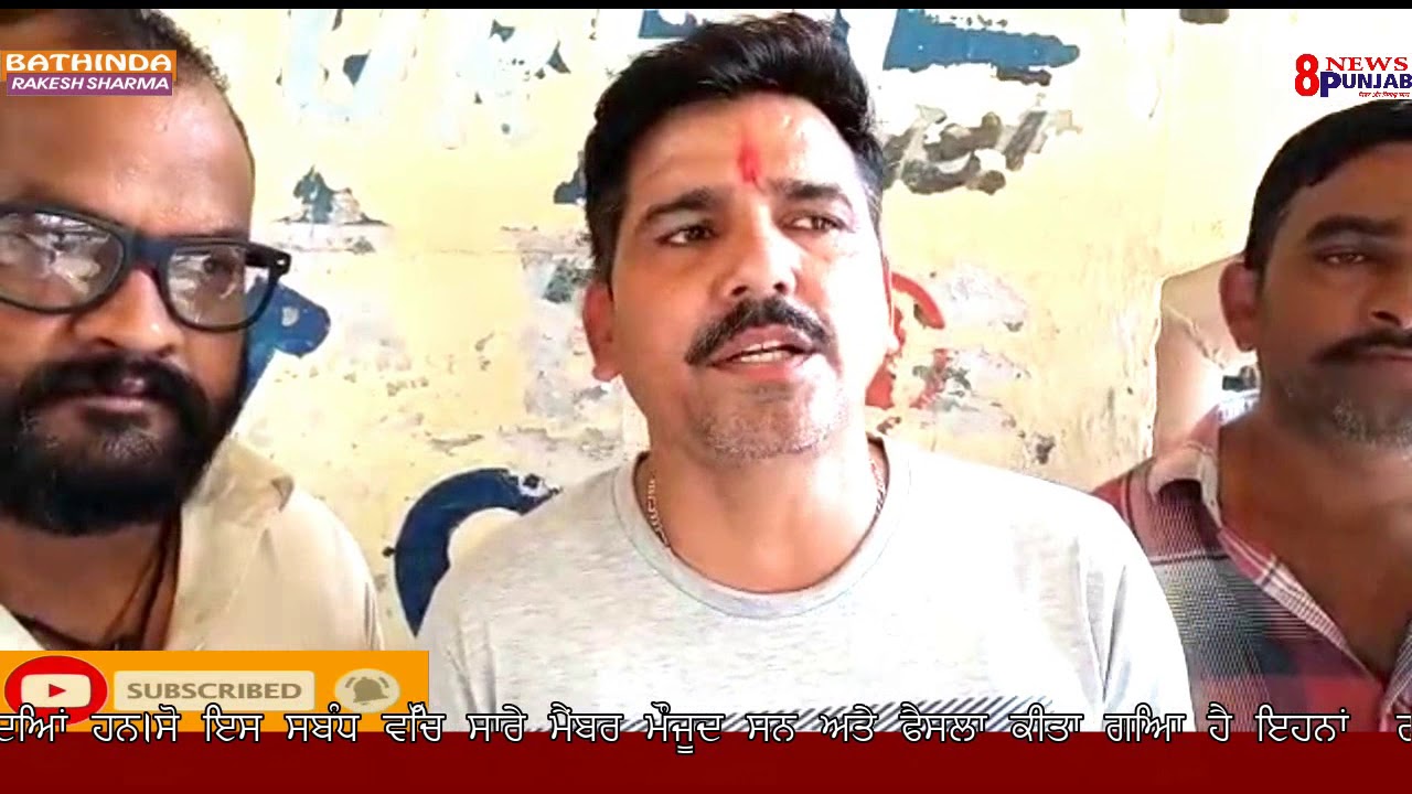 8News Punjab...03-09-2019 news Bti