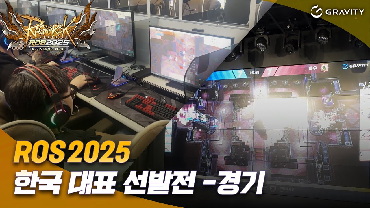 [ROS 2025] 한국대표 선발전