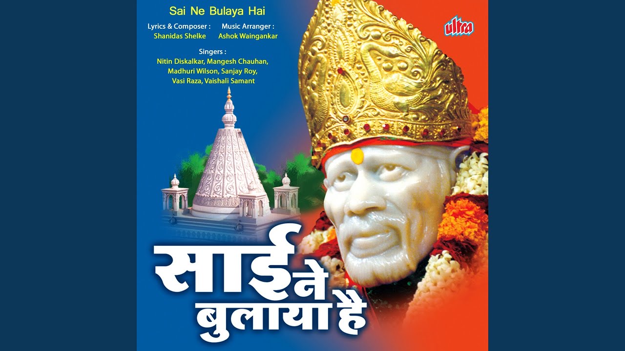 Woh To Apne Sai Baba The