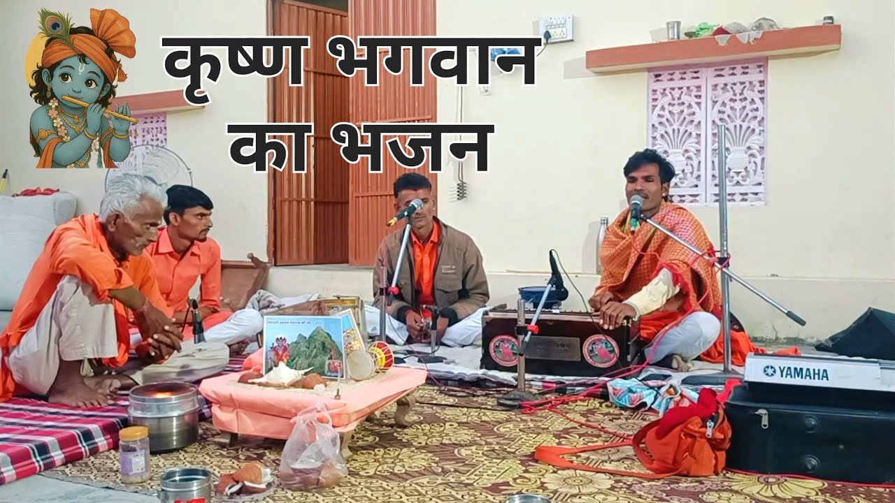 मीराबाई का भजन | Meera Bai Bhajan | कृष्ण भजन | krishna bhajan 
