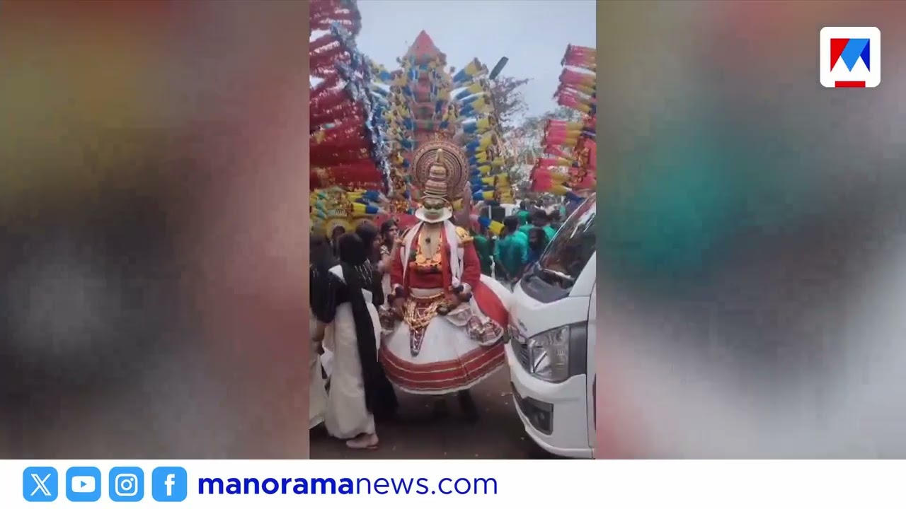 പൊളി മൂഡ്; കോട്ടയം മംഗളം കോളജ് ഓഫ് എന്‍ജിനിയറിങിലെ  ഓണാഘോഷക്കാഴ്ചകള്‍ |  Kottayam Mangalam College