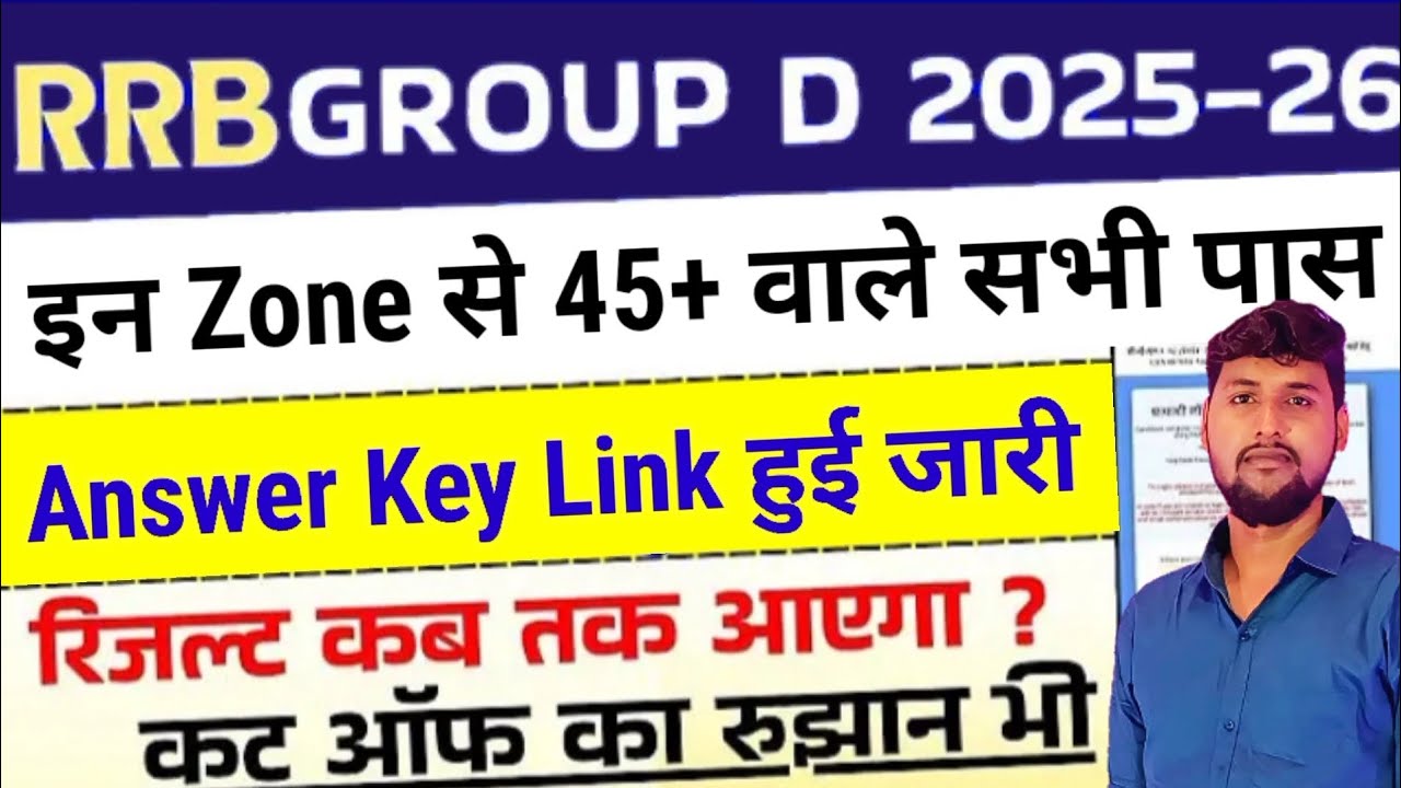 RRB Group D CUTOFF 2025-26|RRB Group D Answer Key|Group D Result Date|RRB Group D PET/PST|RRB Cutoff