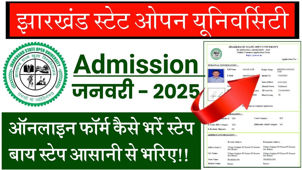 #Jharkhand State open University online admission kaise karen #jsou online apply form fillup 2025