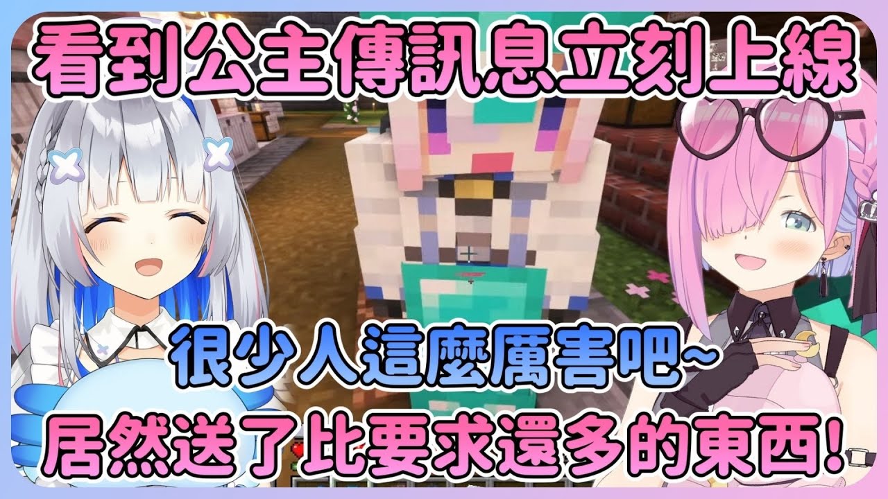 突然想要絲綢之觸的公主突然傳訊息給PP 結果PP手刀上線送了超多物資! 公主簡直開心的不得了w【Hololive中文】【姬森璐娜】【天音彼方】