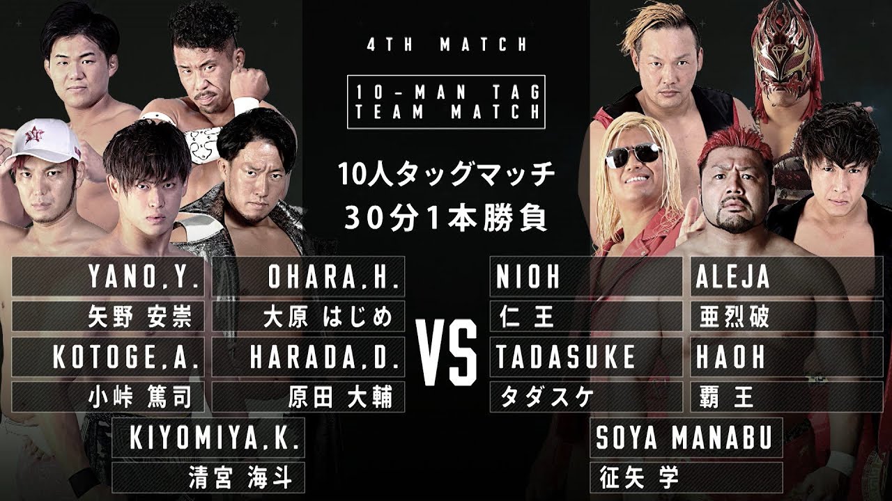 10 man tag: Yano, Ohara, Kotoge, Harada, & Kiyomia Vs Nioh, Tadasuke, Soya, Aleja & Haoh 28/11/2021