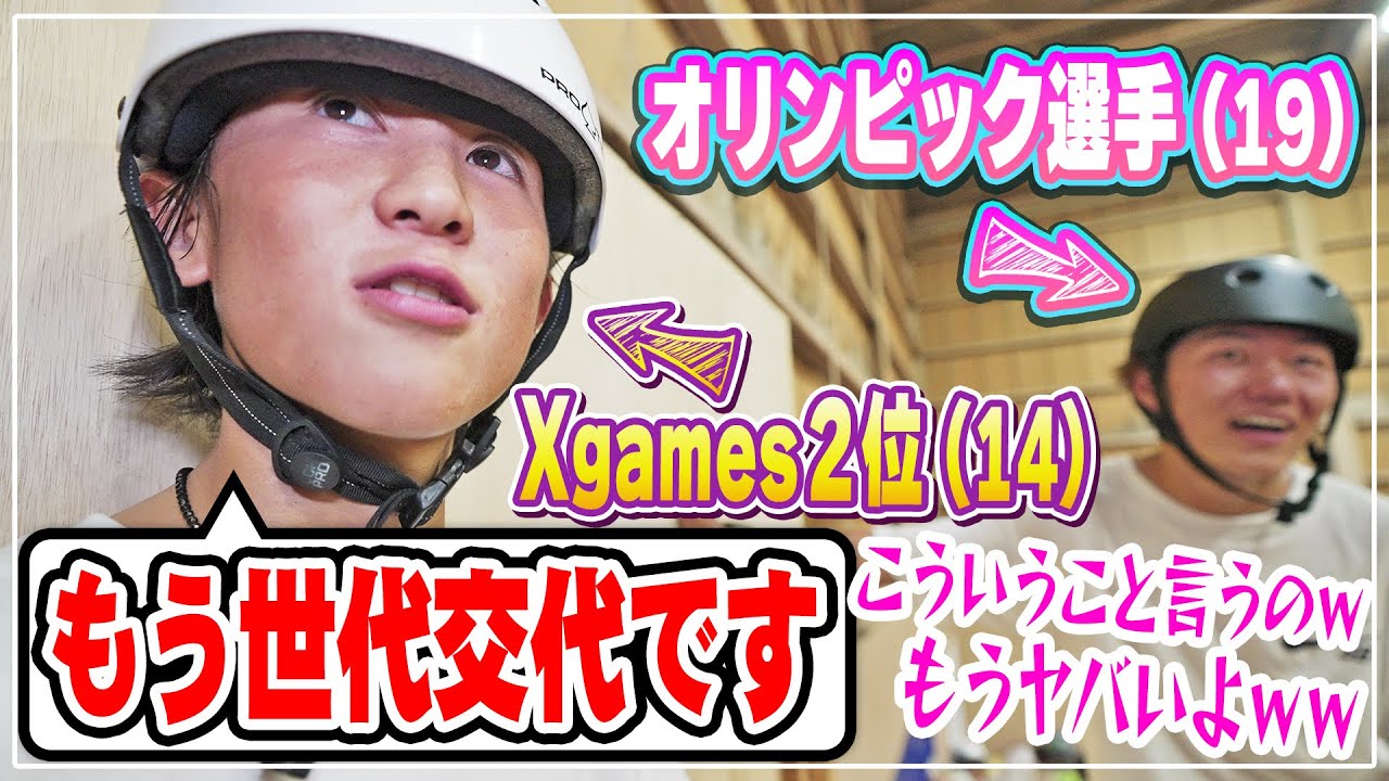 #187 スケボー界のトップ選手が夢の競演！五輪選手＆Xgamesスターが魅せる神技映像【秩父スケートパーク】