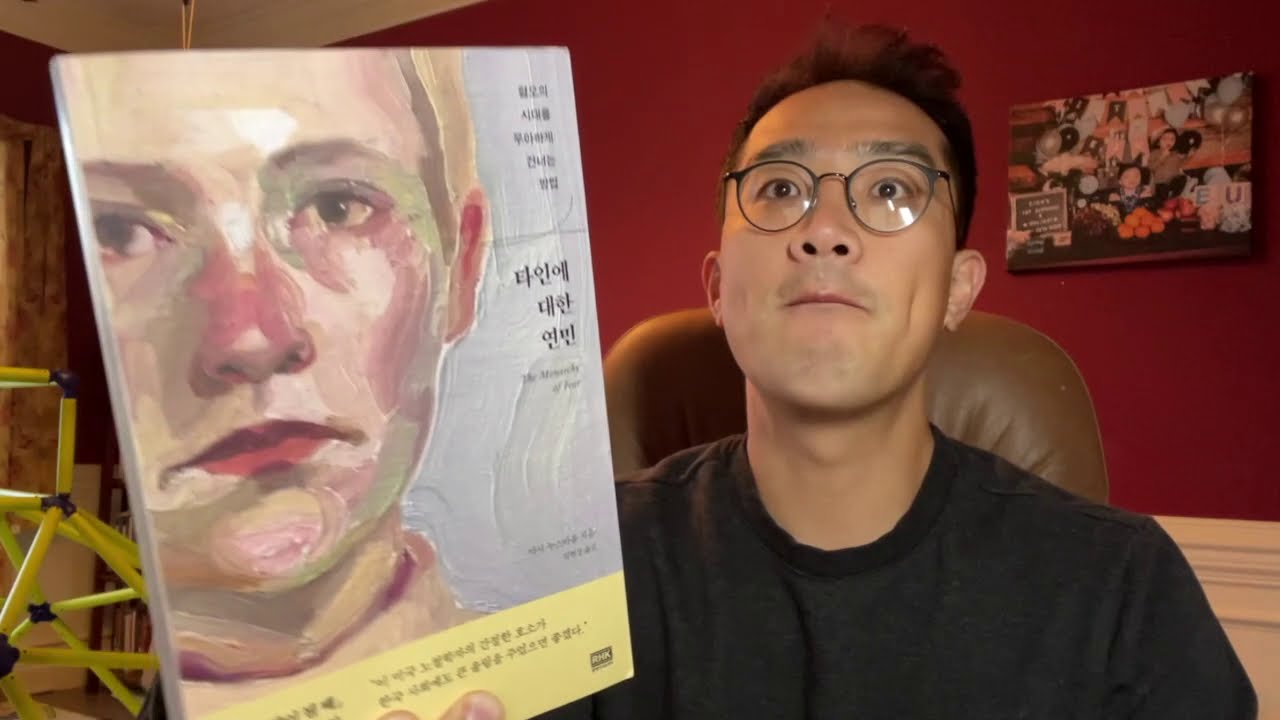 [책요약]_타인에 대한 연민