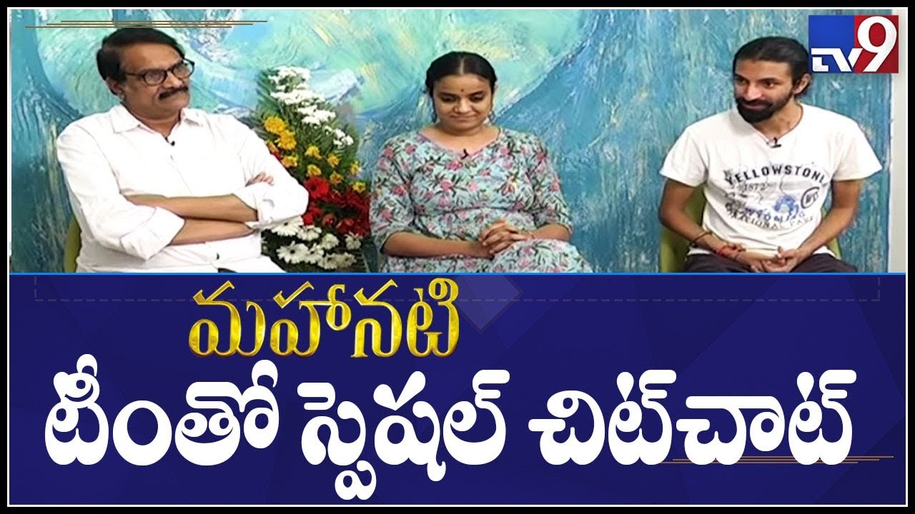 Mahanati Movie Team Special Interview - TV9