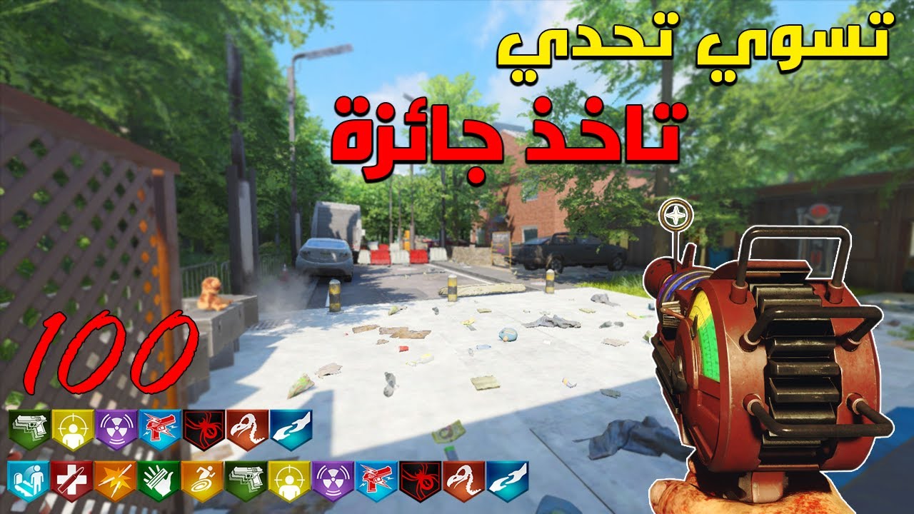 زومبي بلاك اوبس 3 : ماب الحارة الجميلة 🏡 ( تسوي تحدي = تاخذ جائزة 🎁 )