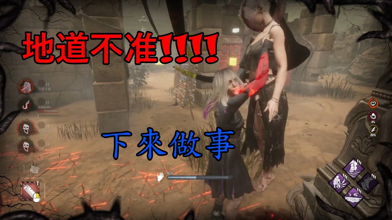 Dead by daylight 磨到最後鬼自己放棄了