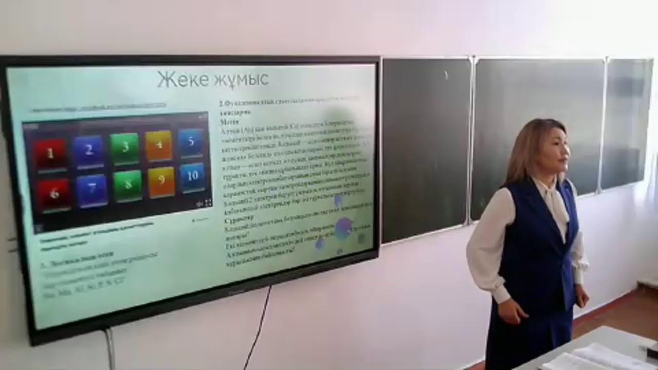 Химиялық элемент атомдары қасиеттерінің периодты өзгеруі