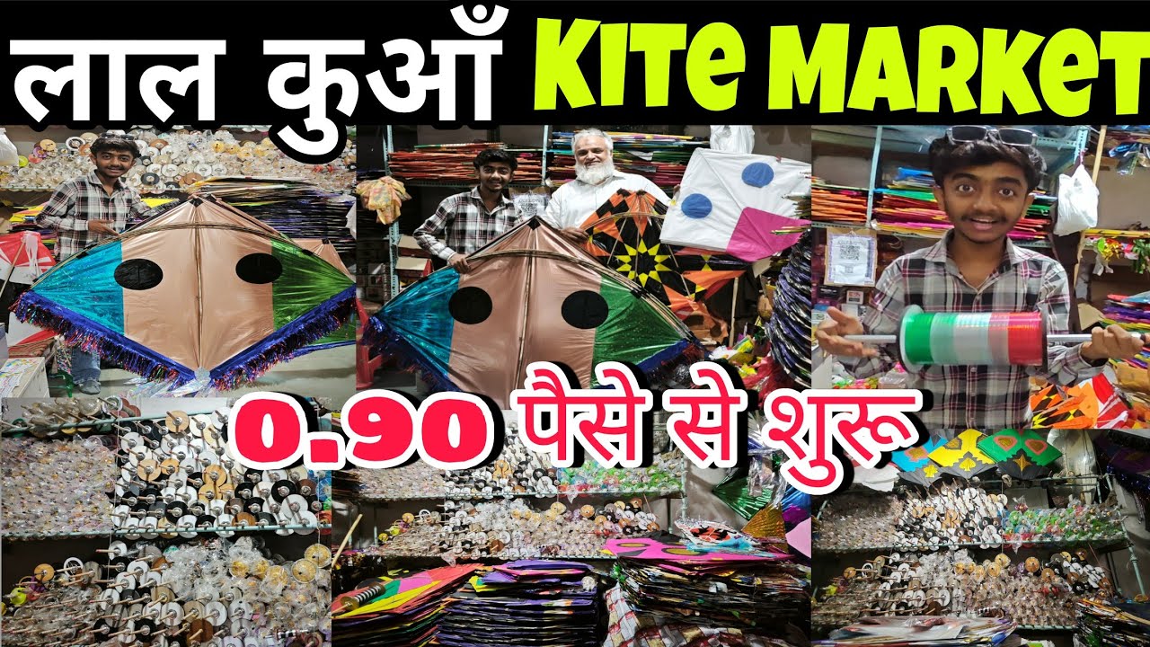 Lal Kuan Kite Market 2025 | Cheapest Kite Market In Delhi | Kite Wholesale Market In Delhi 