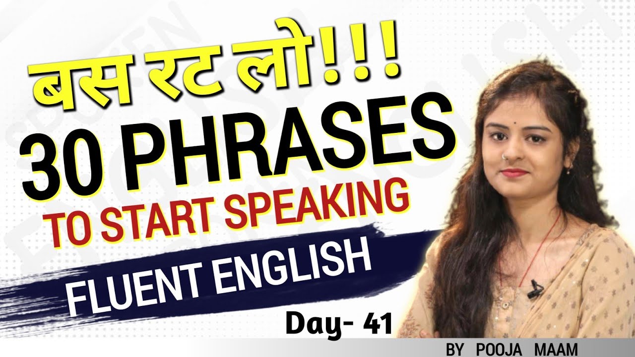 30 Phrases सीखकर आज से ही अंग्रेजी बोलना शुरू करें, Spoken English Phrases | Pri English Classes