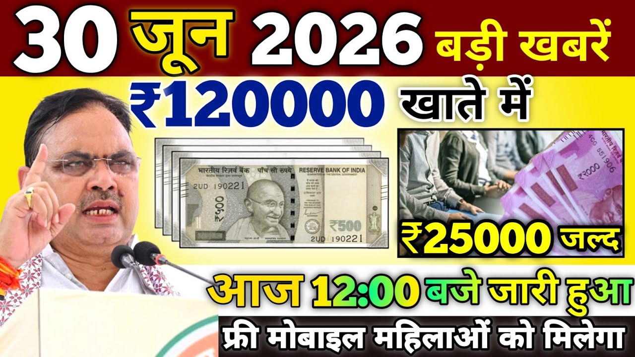 29 Jun 2026 | Rajasthan Ki 25 Badi Khabrein | Aaj Ki Sabse Badi Updates | Rajstan News Today