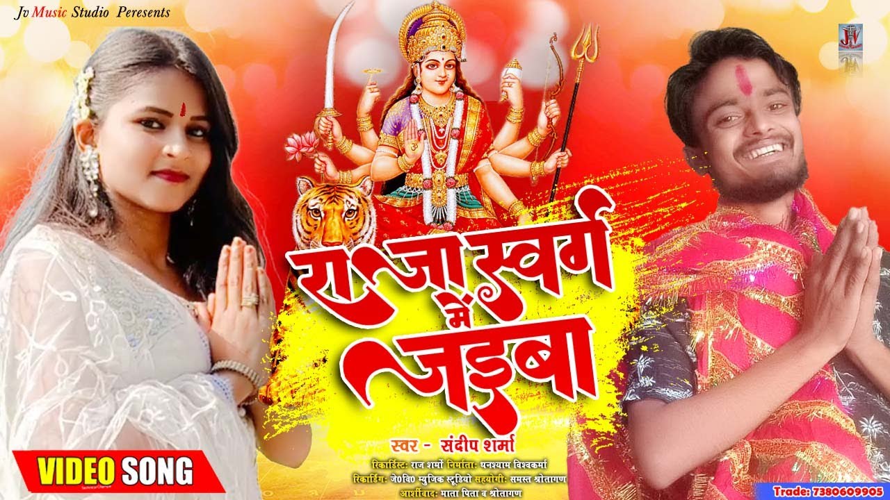 Khesari Lal Yadav : फूल अड़हुल | Phool Adhul | Swarg Me Jaiba Navratri | Bhojpuri Navratri Song 2023