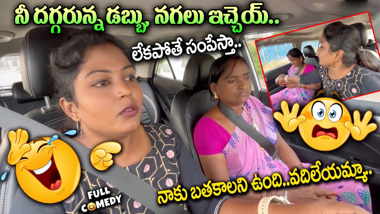 నీ దగ్గరున్న డబ్బు నగలు ఇచ్చేయ్ ..లేకపోతే చంపేస్తా| Funny car prank Telugu |2Day2MorrowGirls