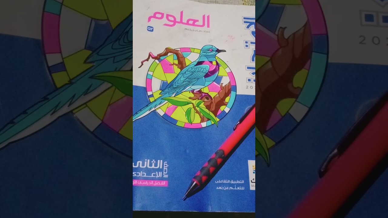 حل تدريبات كتاب الامتحان على درس :- الحفريات