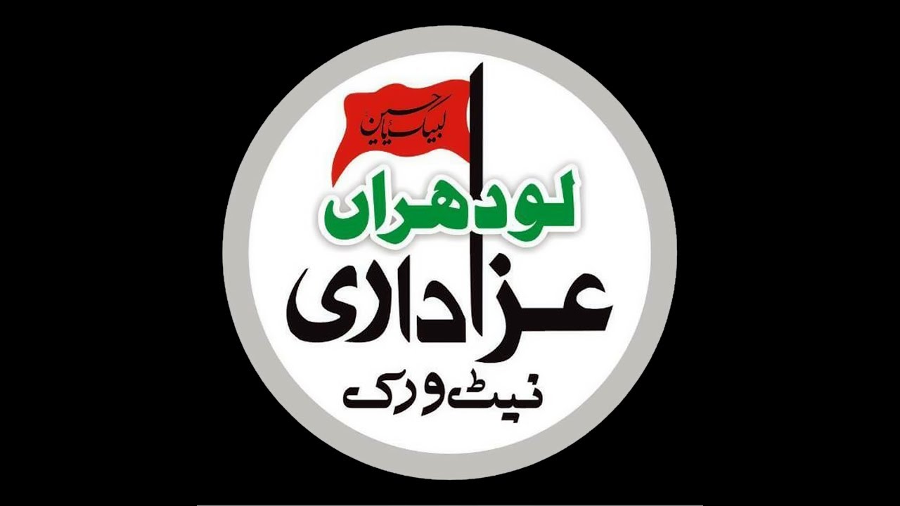 Lodhran Azadari Network Live Stream