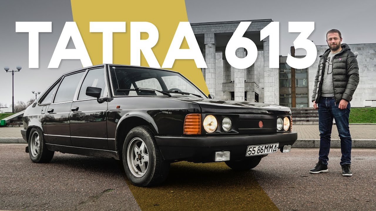 Tatra 613: не только служба в КГБ | тест и история