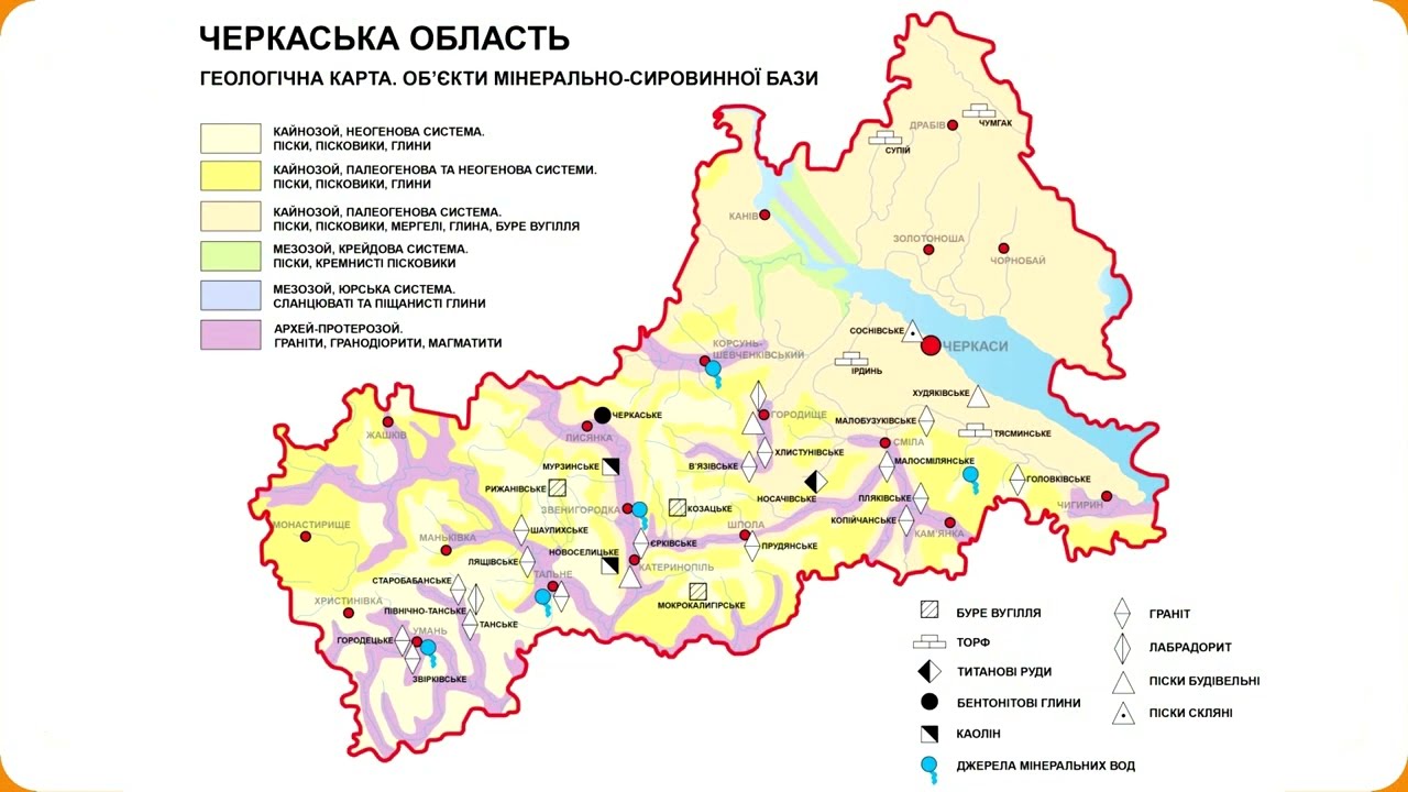 Черкаська область Україна