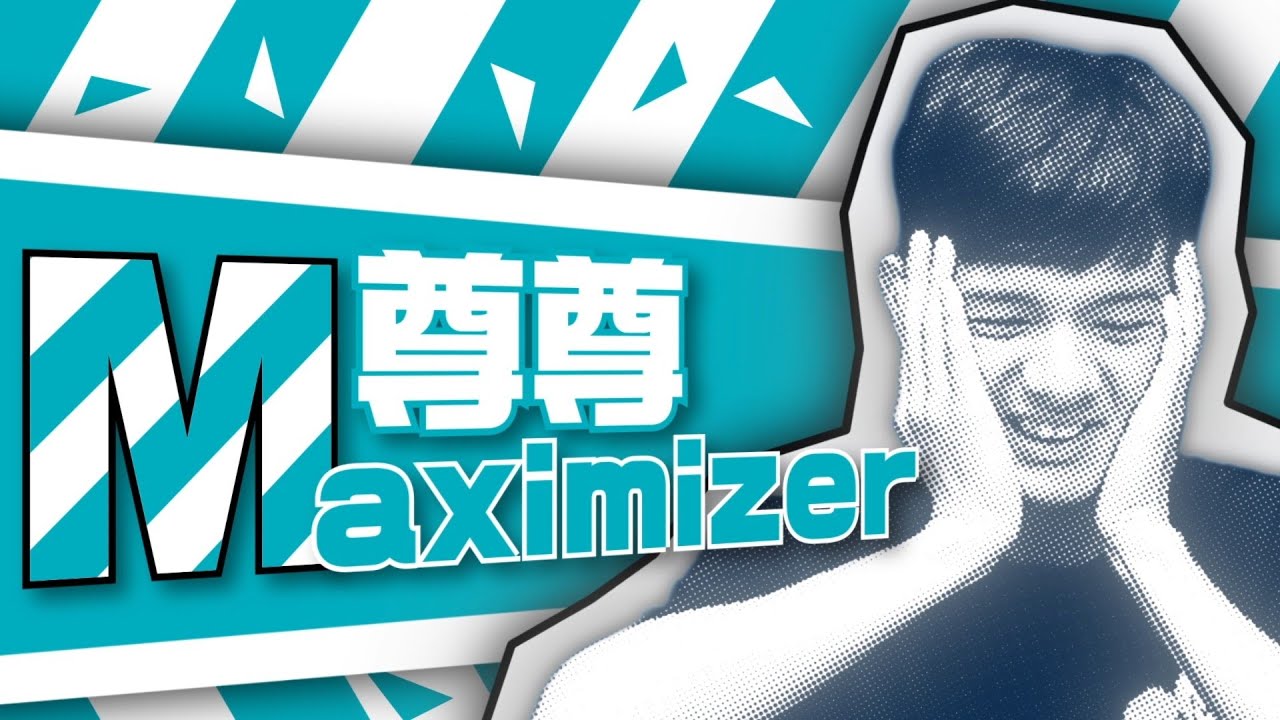 【尊】尊尊Maximizer【音MAD】#第二屆放火迷因大賽
